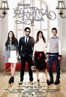 在线观看克拉恋人全集,一场关于爱情与自我救赎的奇幻之旅