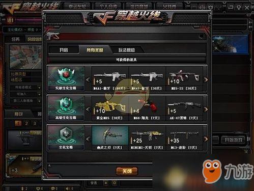 cf 4月版本最新爆料,神秘新武器、全新模式即将来袭! 第1张 cf 4月版本最新爆料,神秘新武器、全新模式即将来袭! 第1张