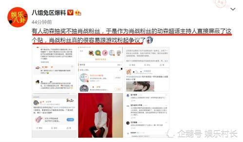 爆料娱乐博主是谁